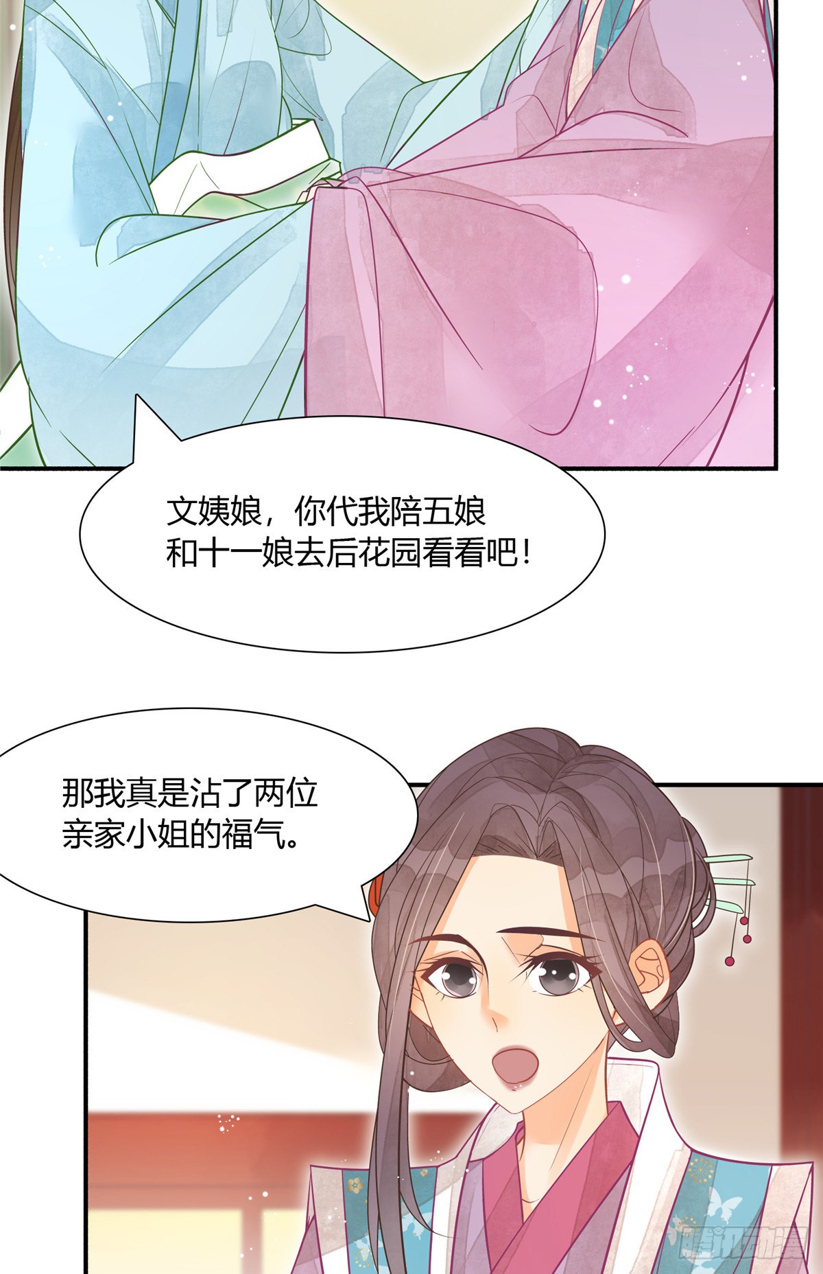 第七话