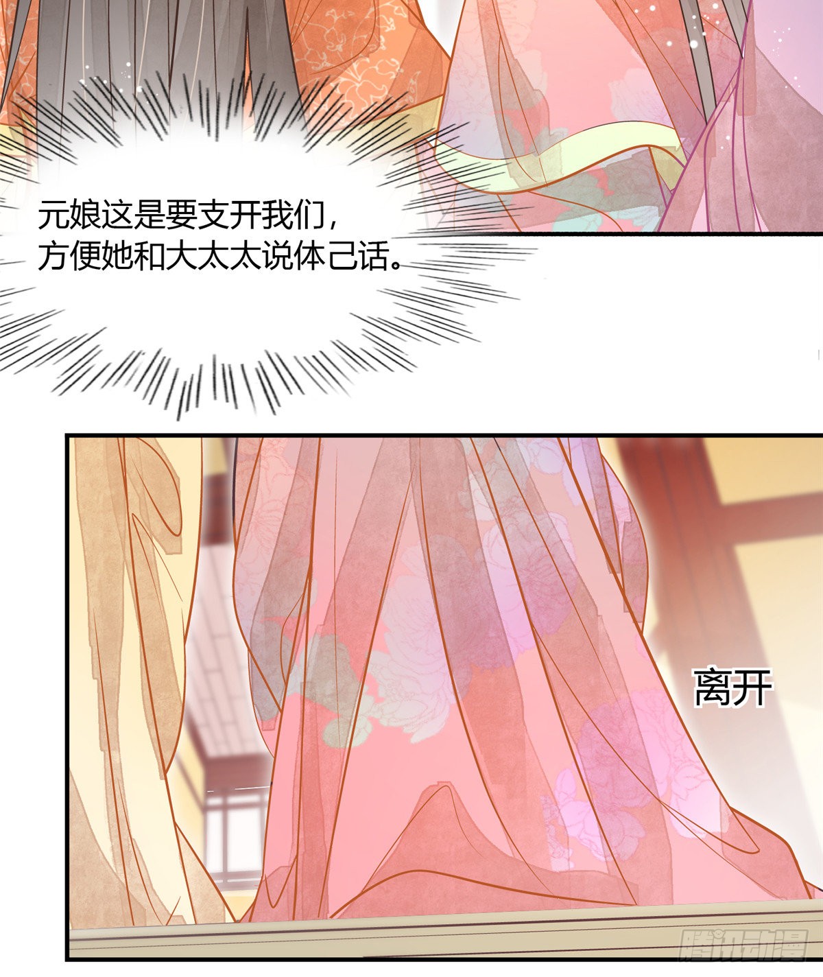 第七话