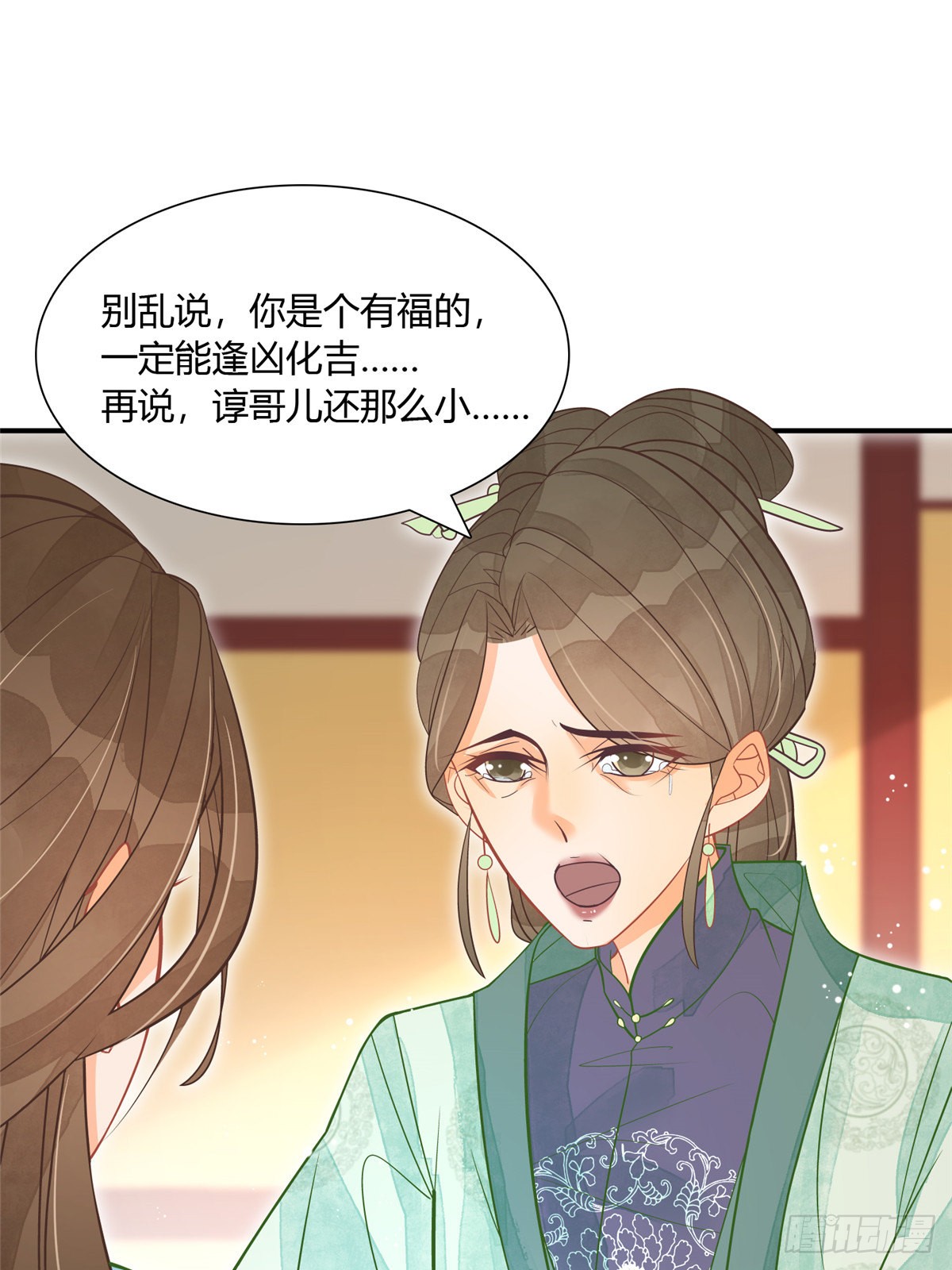 第七话
