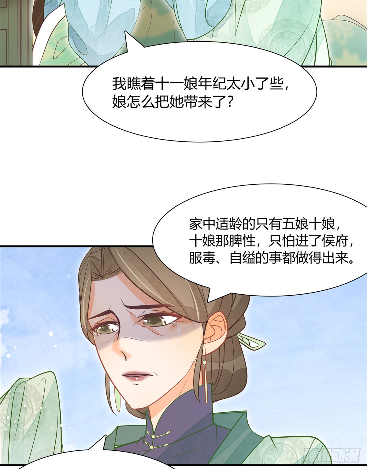 第七话