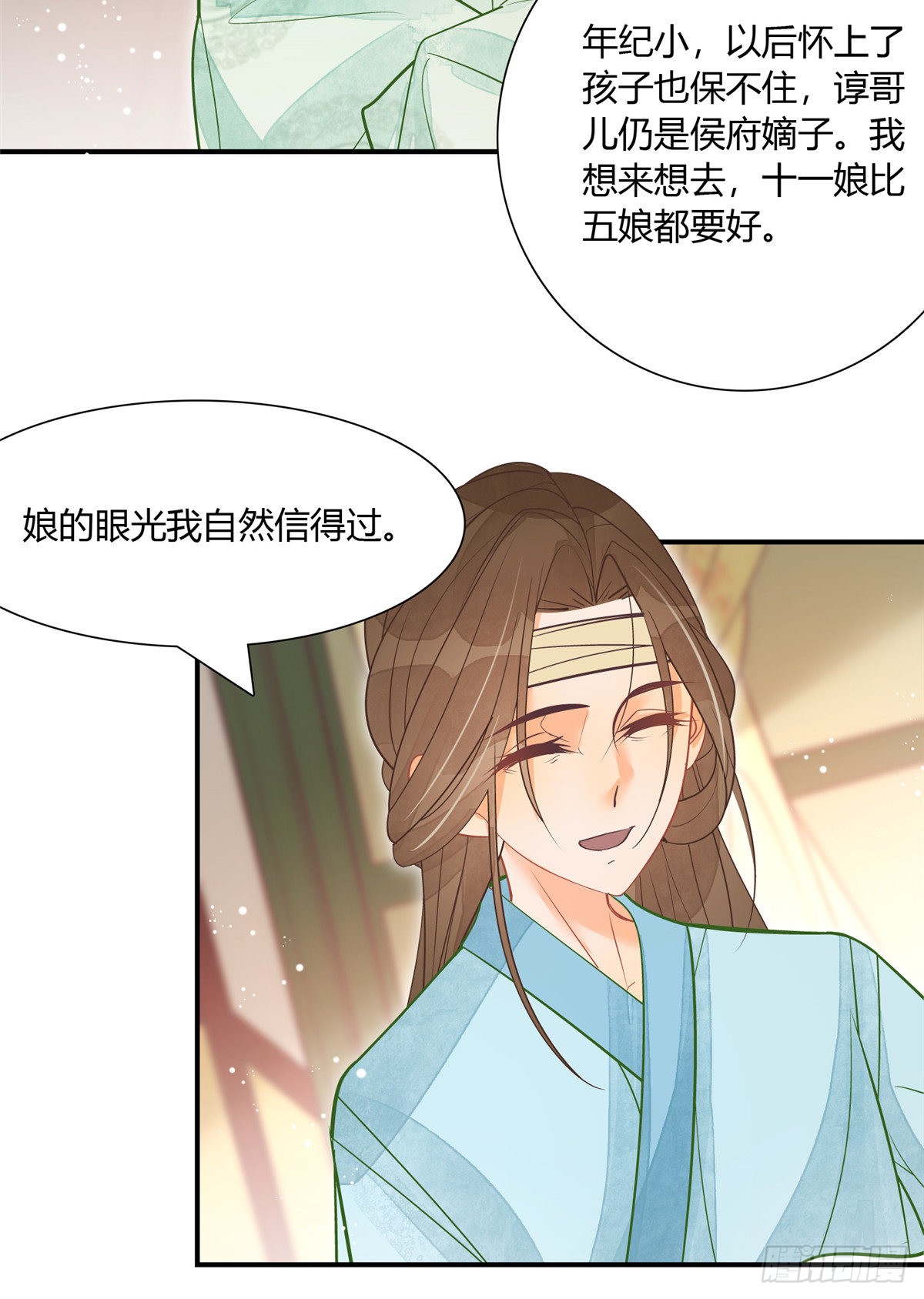 第七话