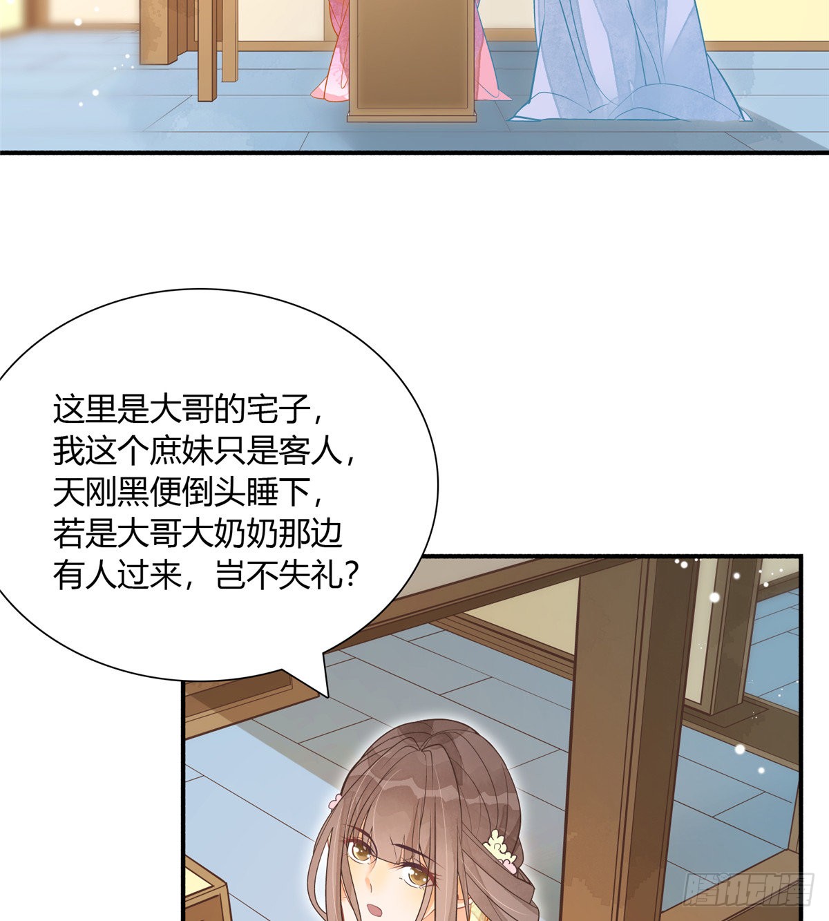 第七话