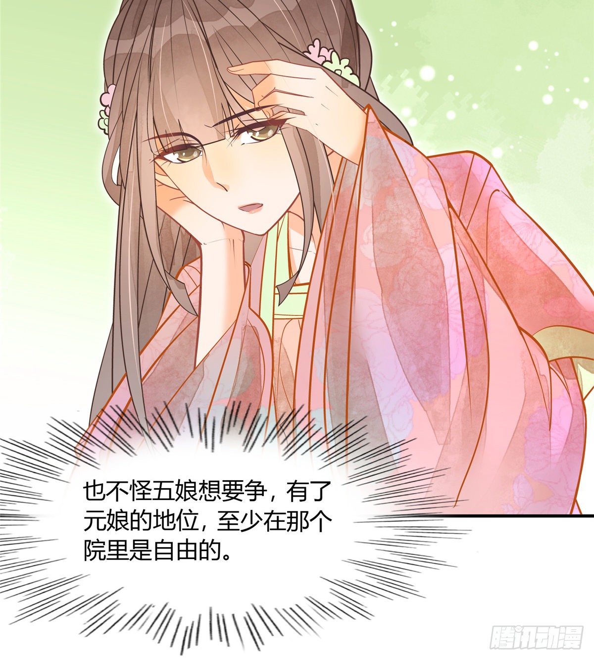 第七话