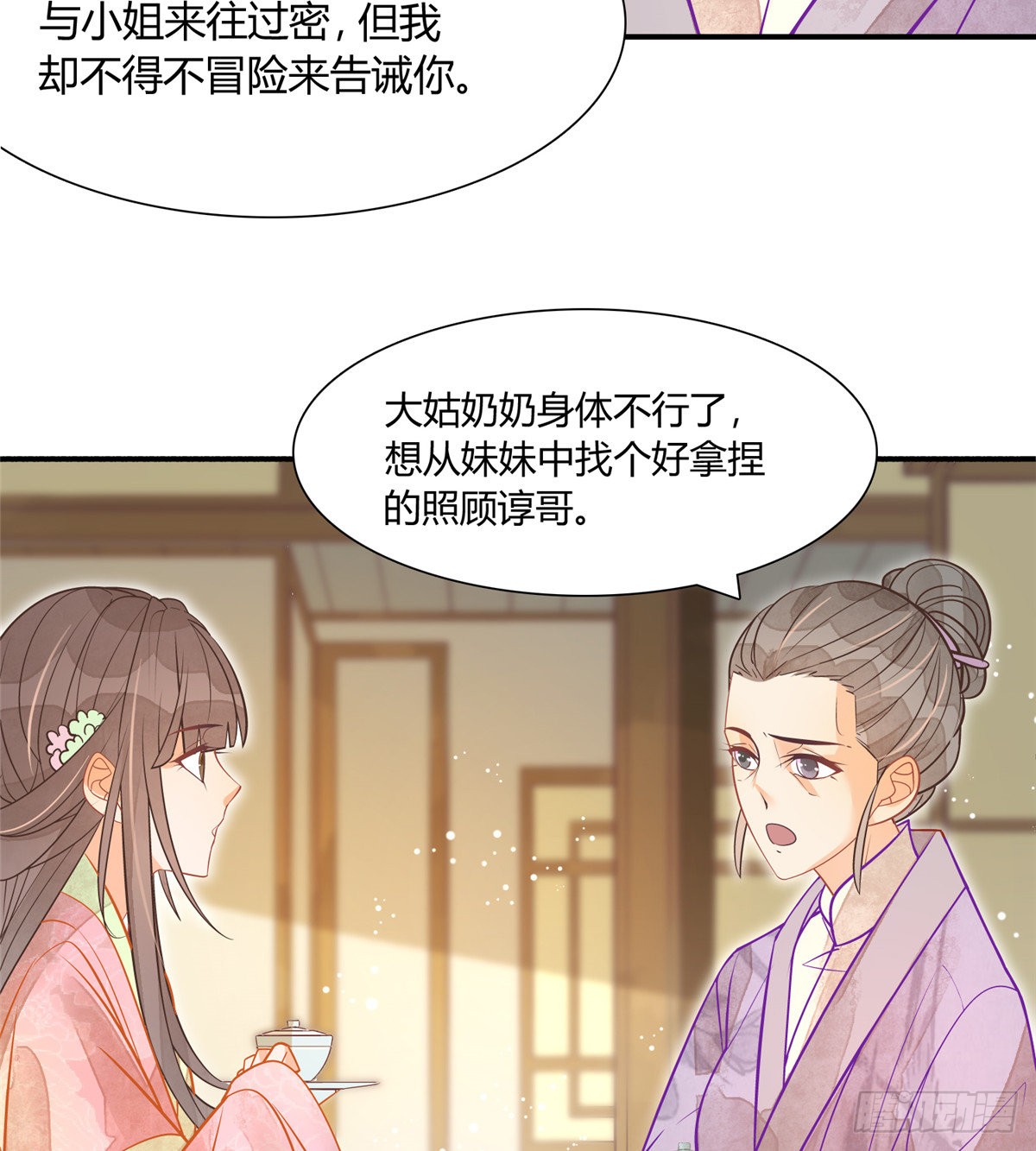 第七话