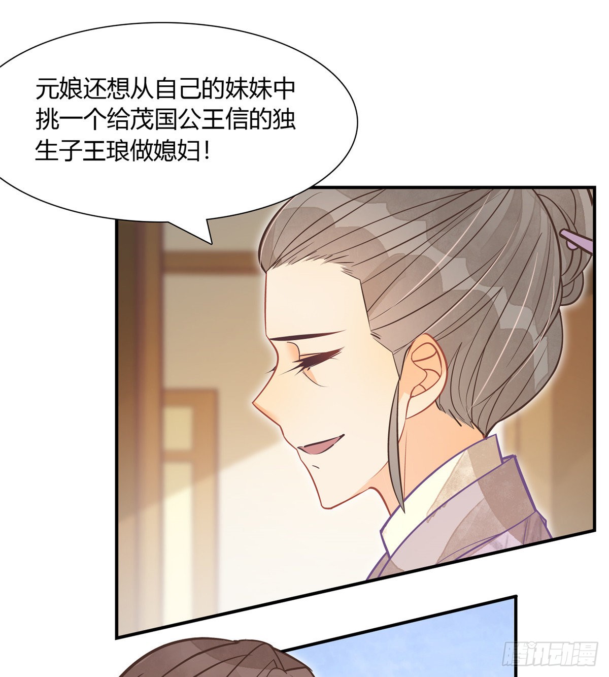 第七话