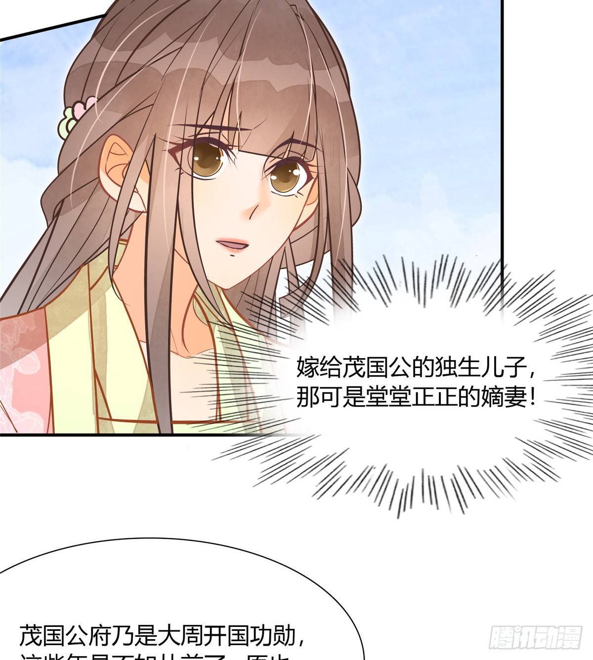 第七话