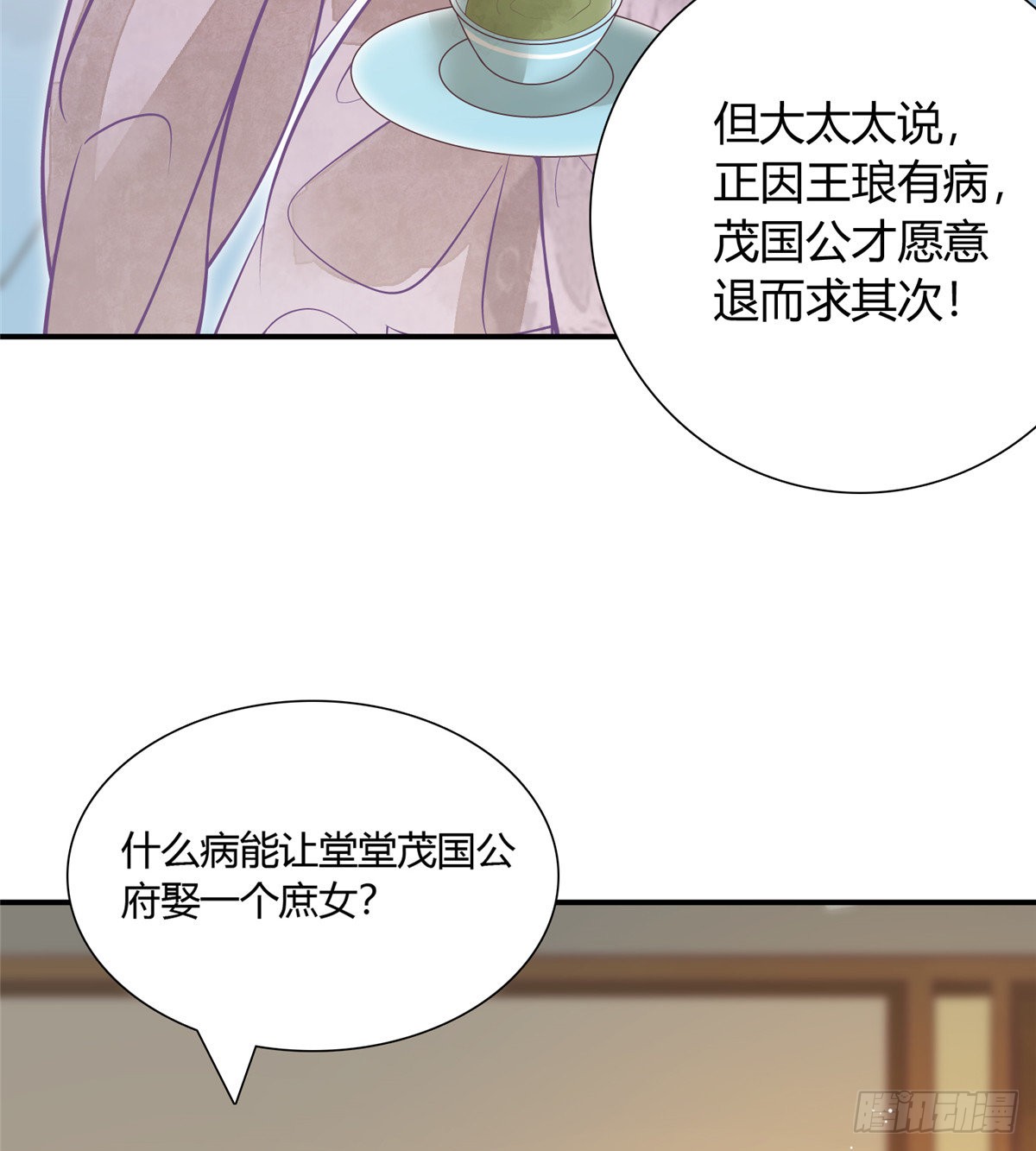 第七话