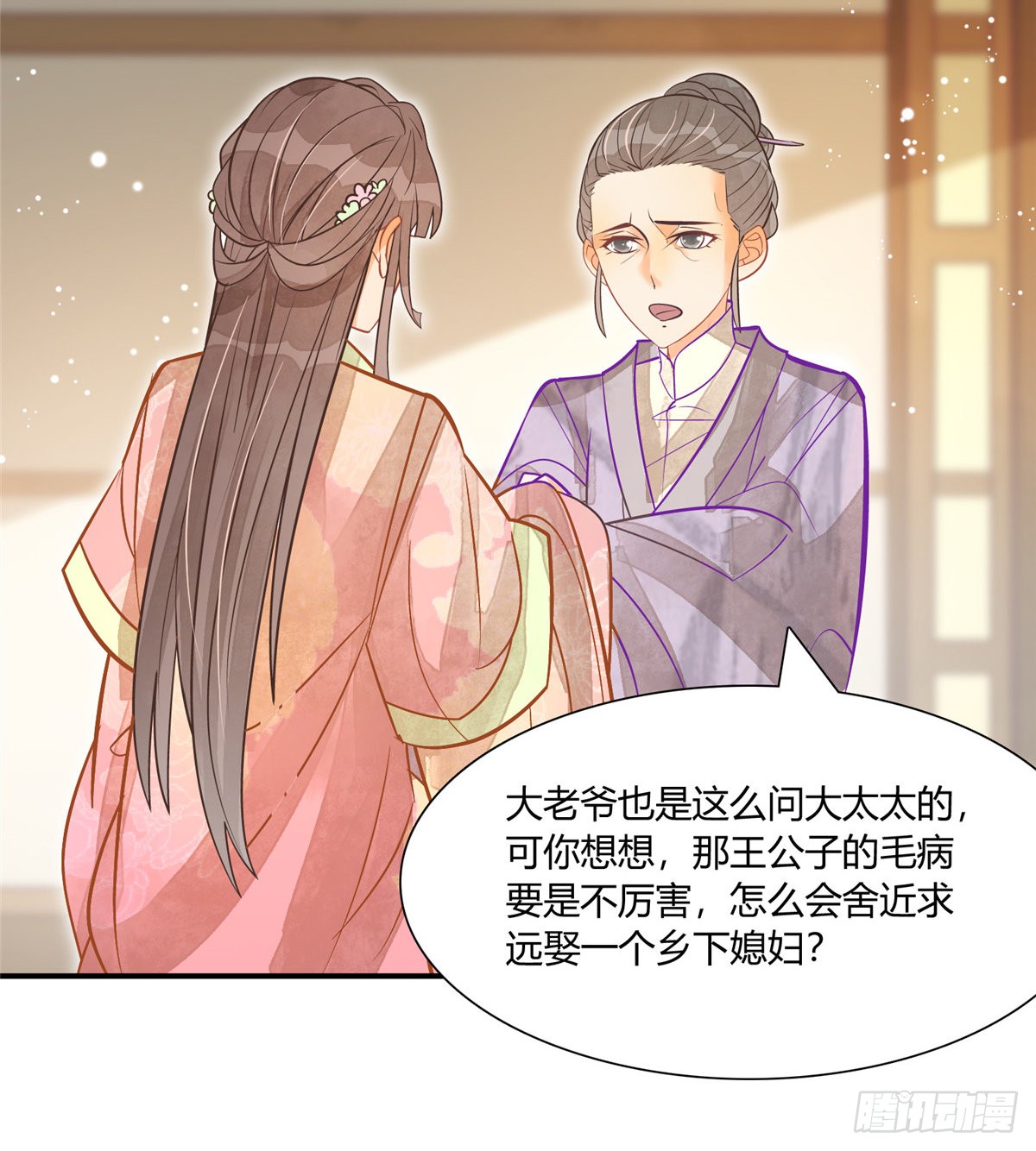 第七话