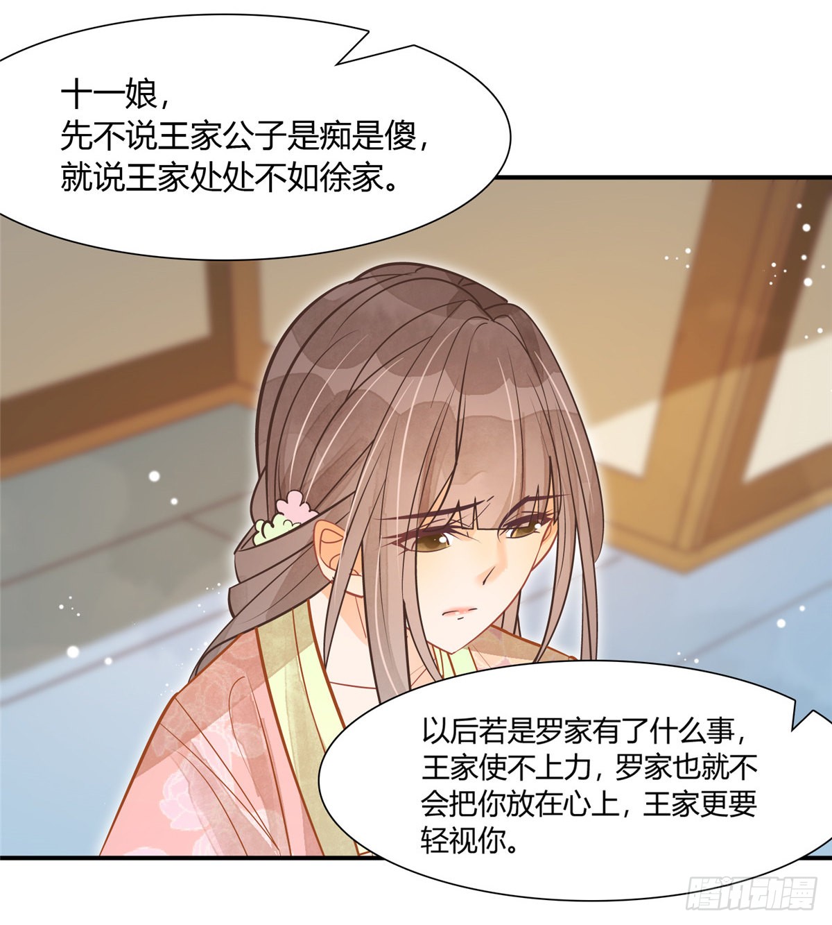 第七话