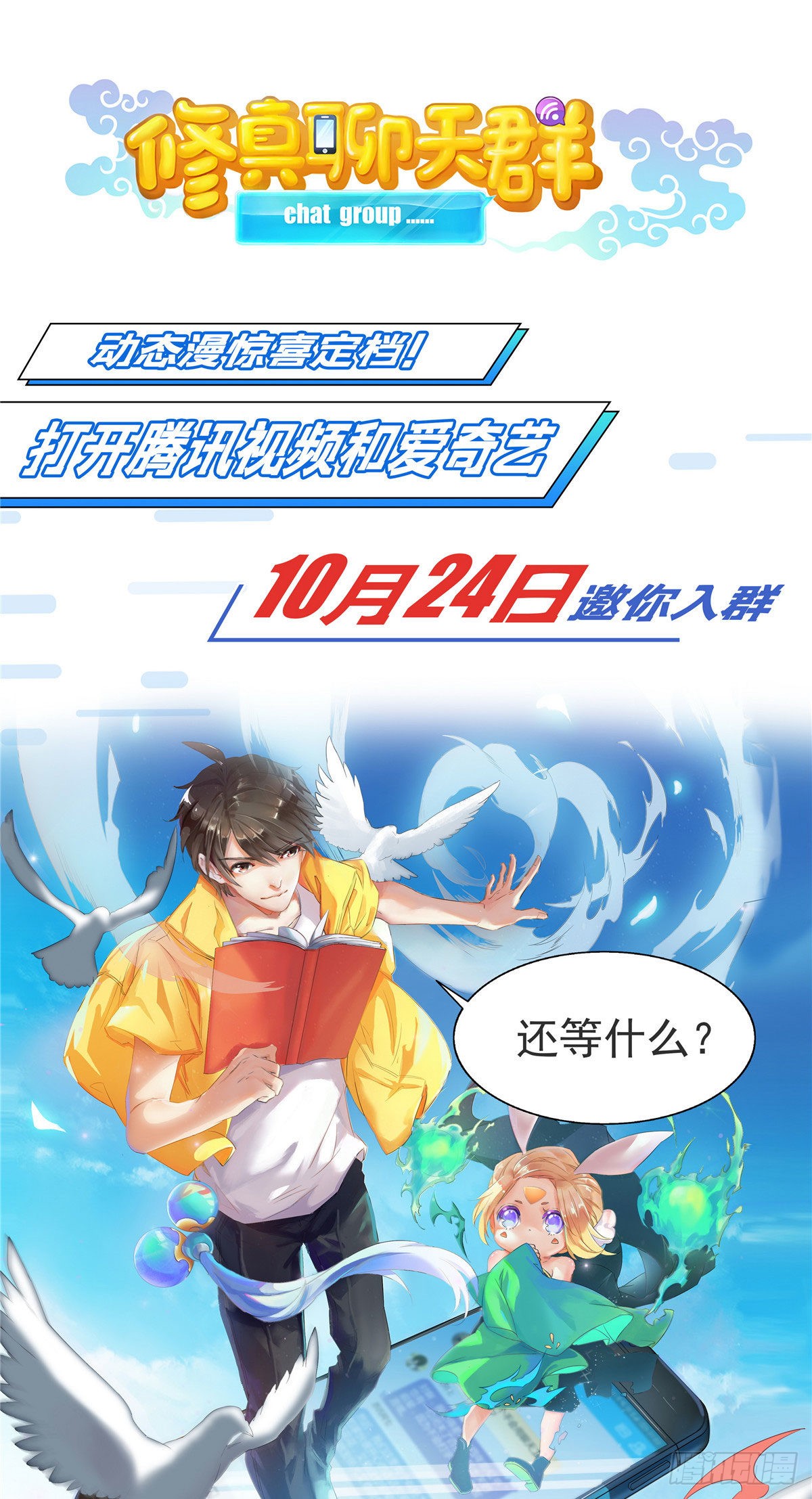 第七话