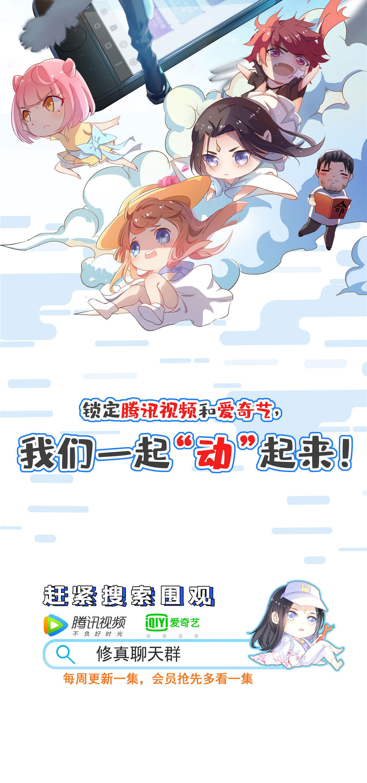 第七话