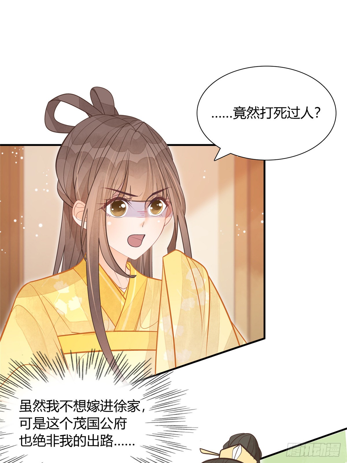 第八话