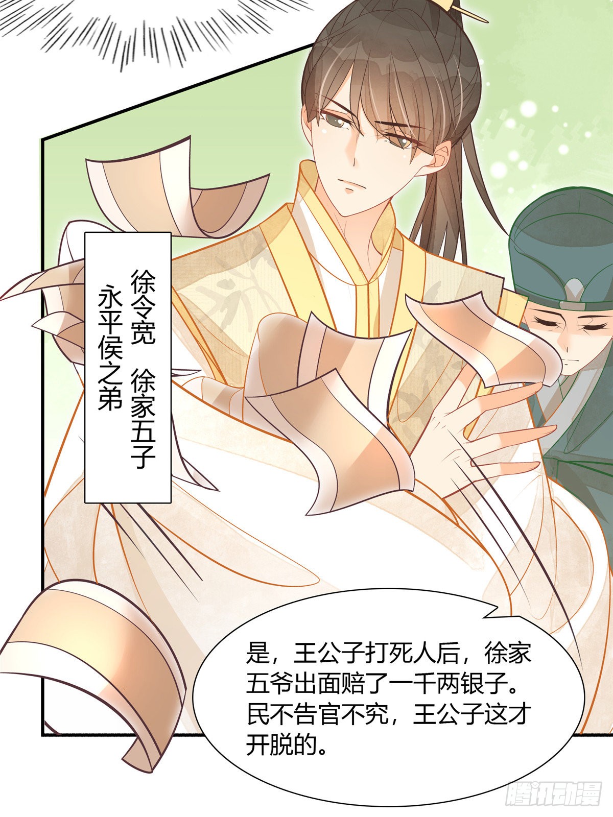 第八话