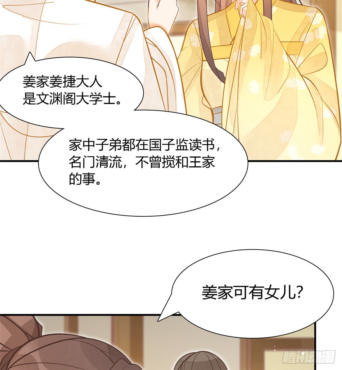 第八话