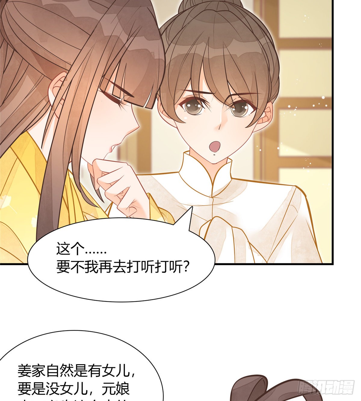 第八话