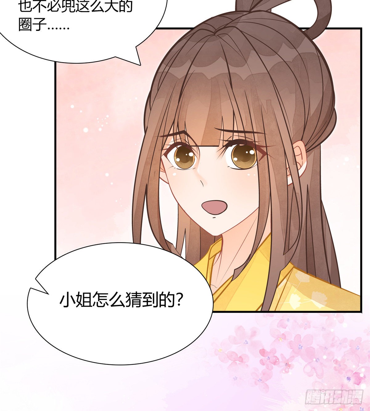 第八话