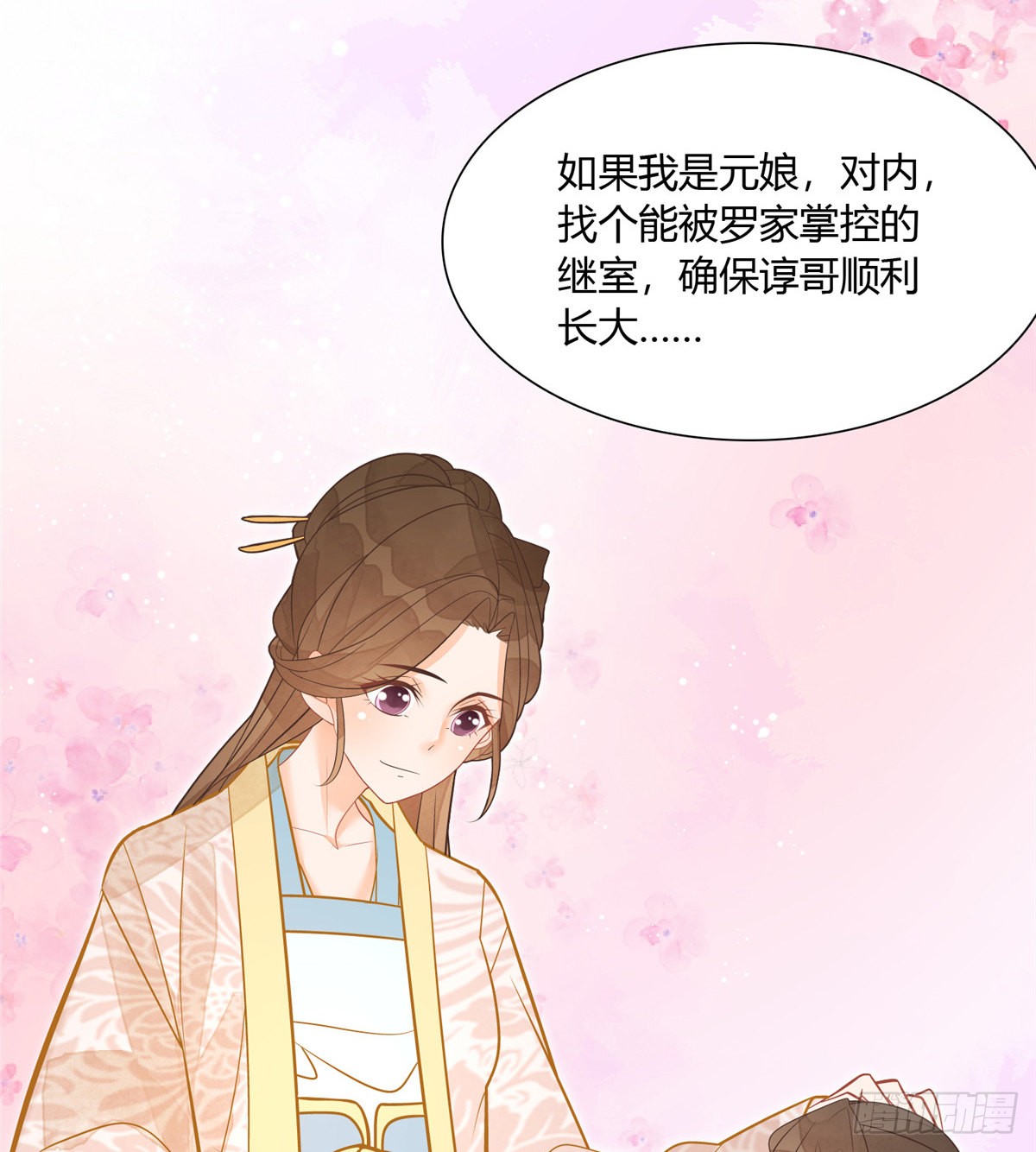 第八话
