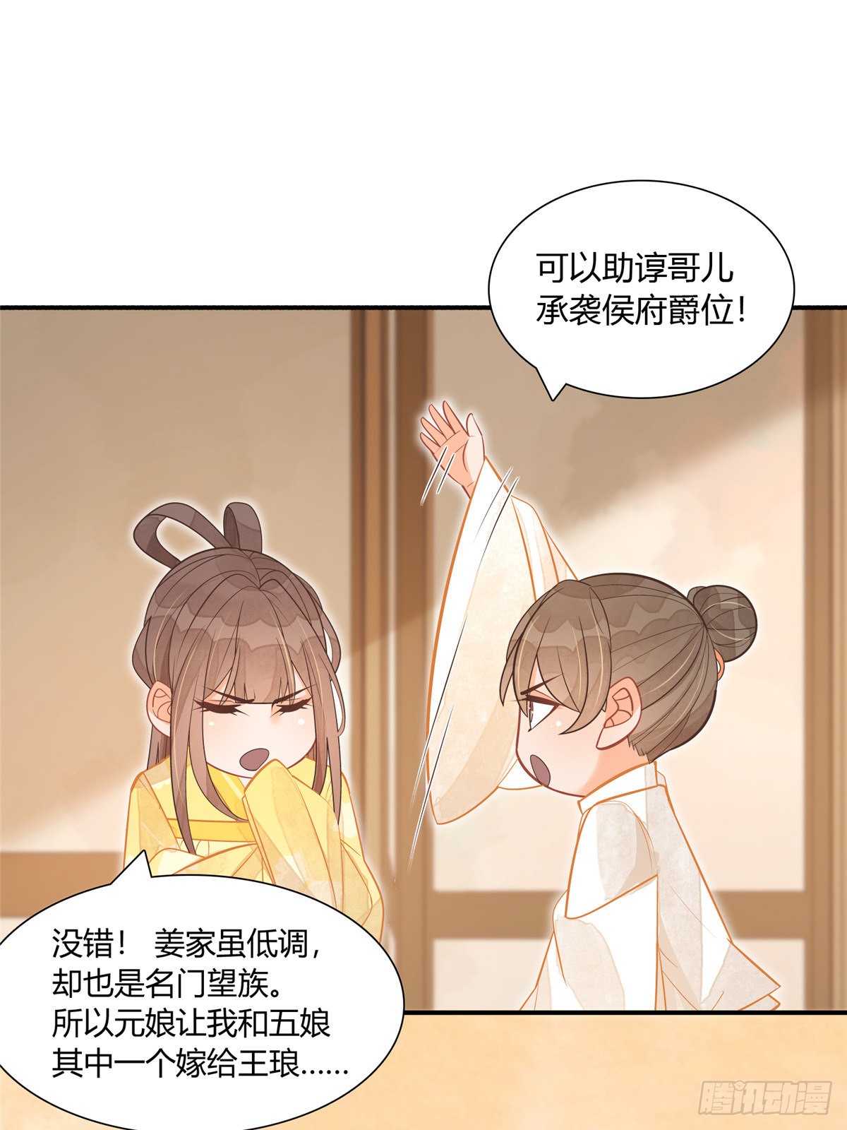 第八话