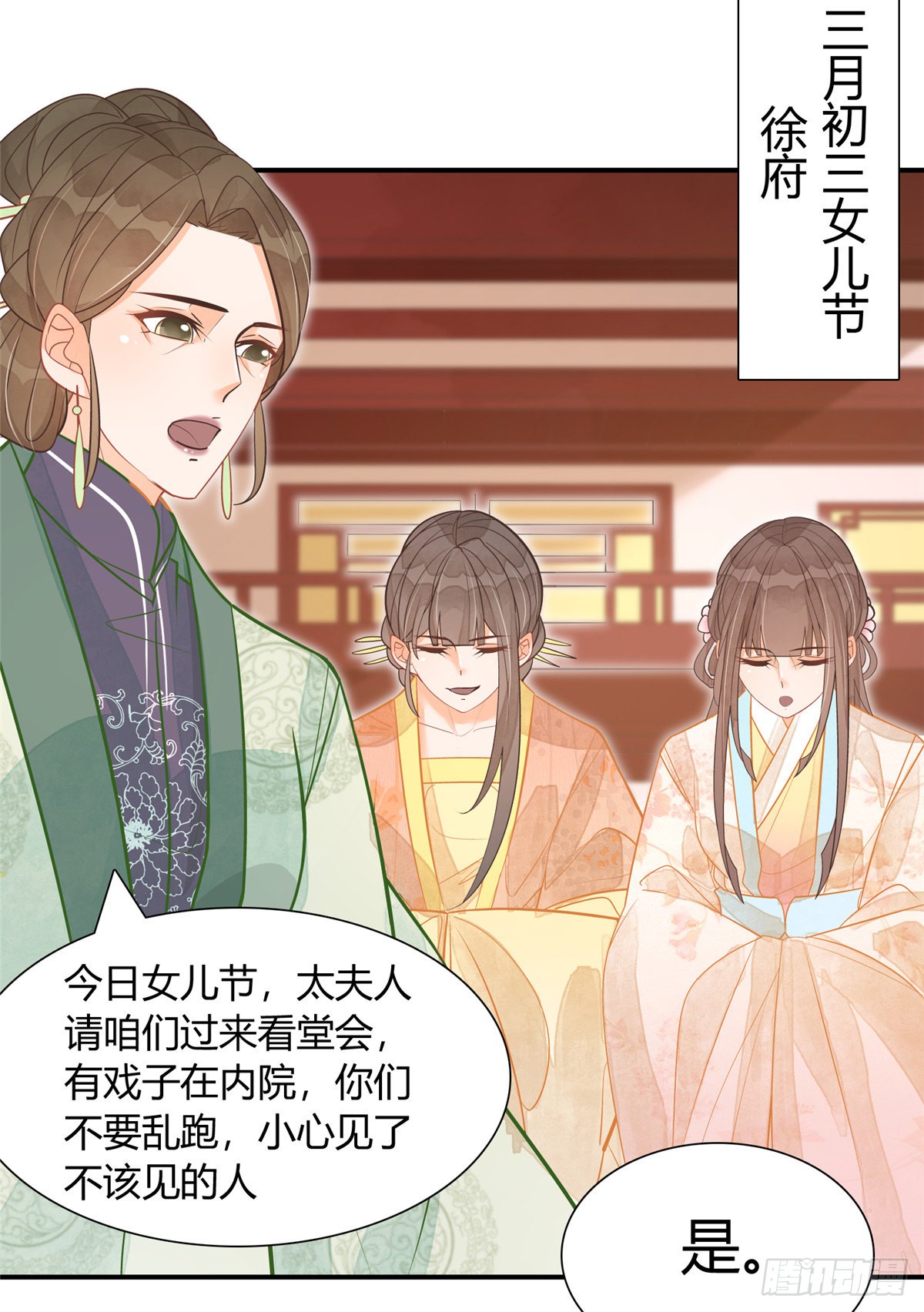 第八话