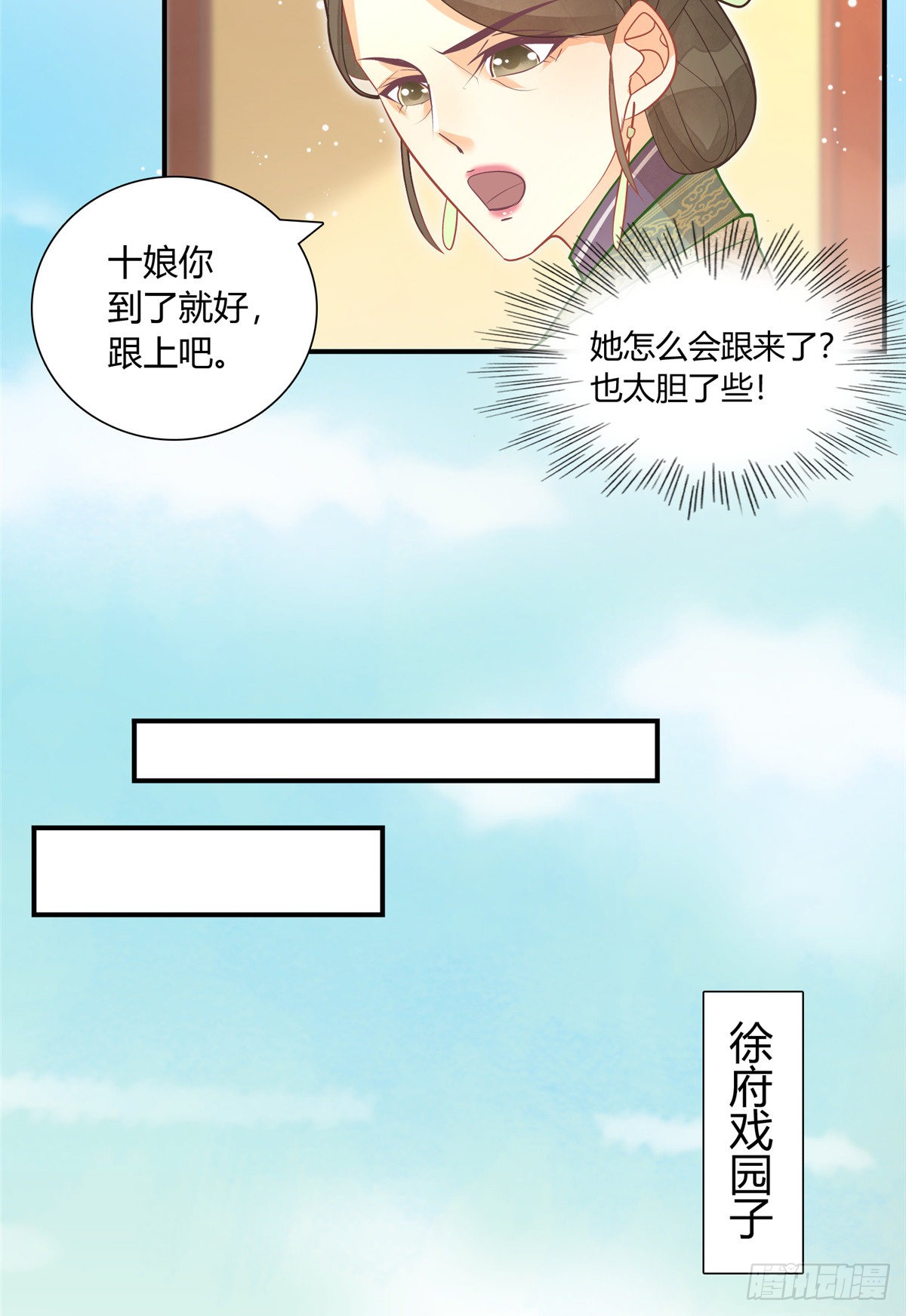 第八话