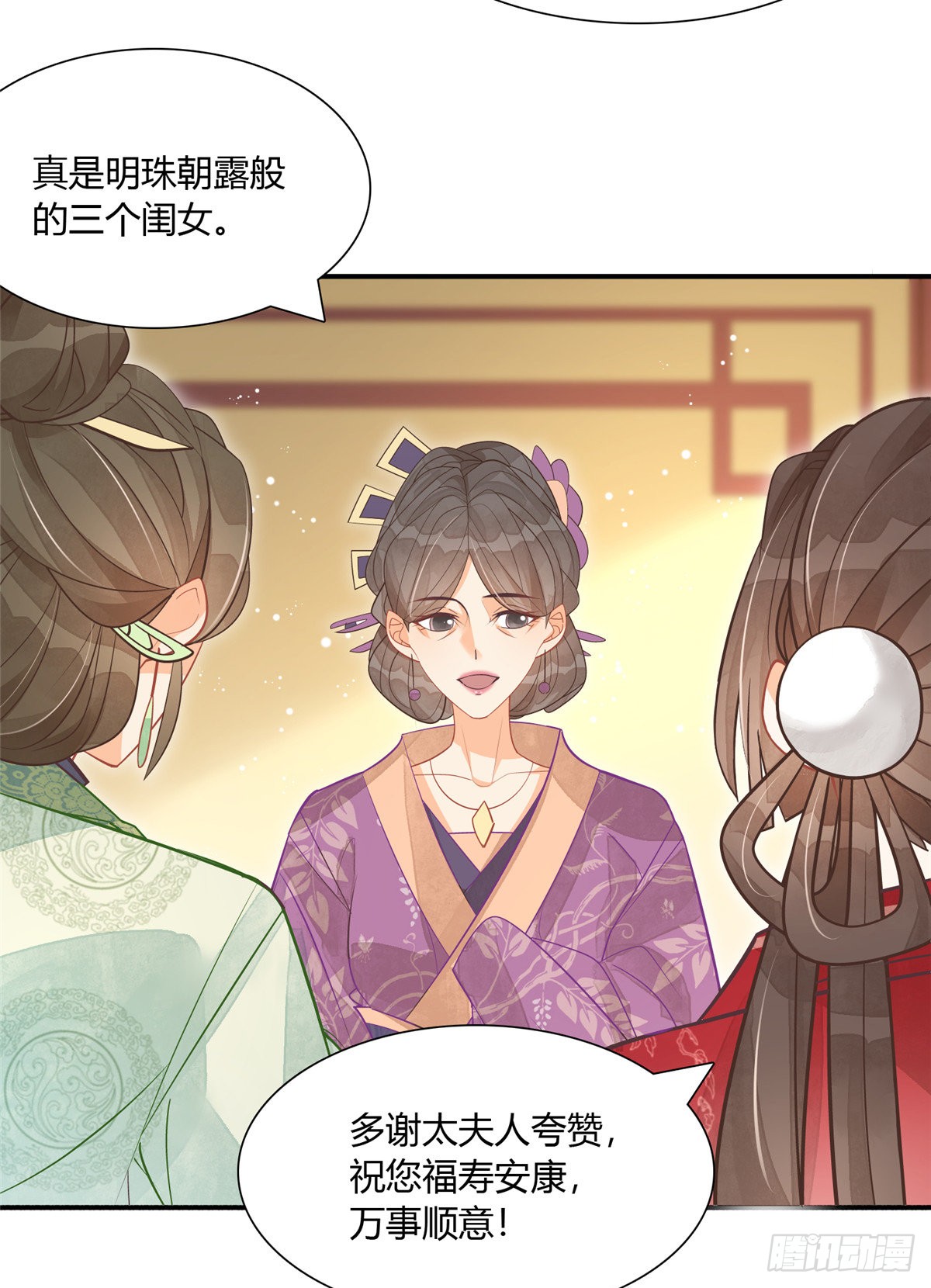第八话