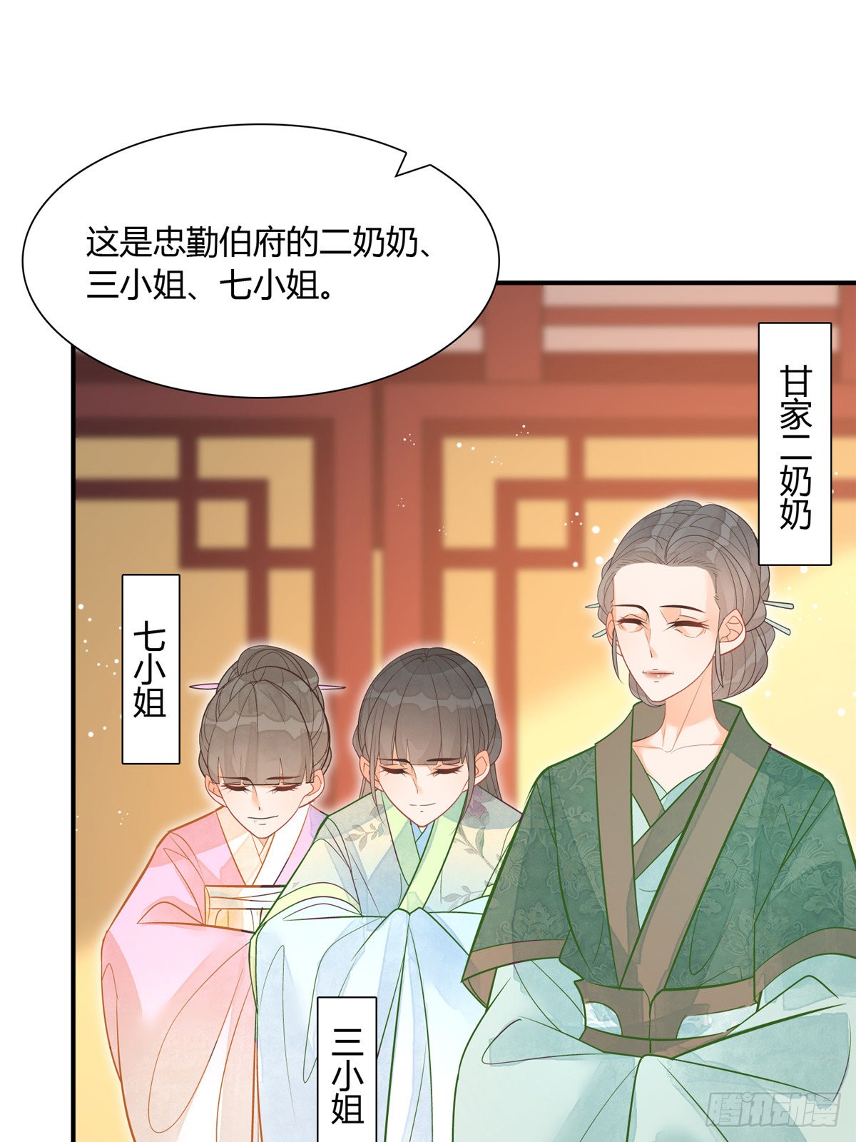 第八话