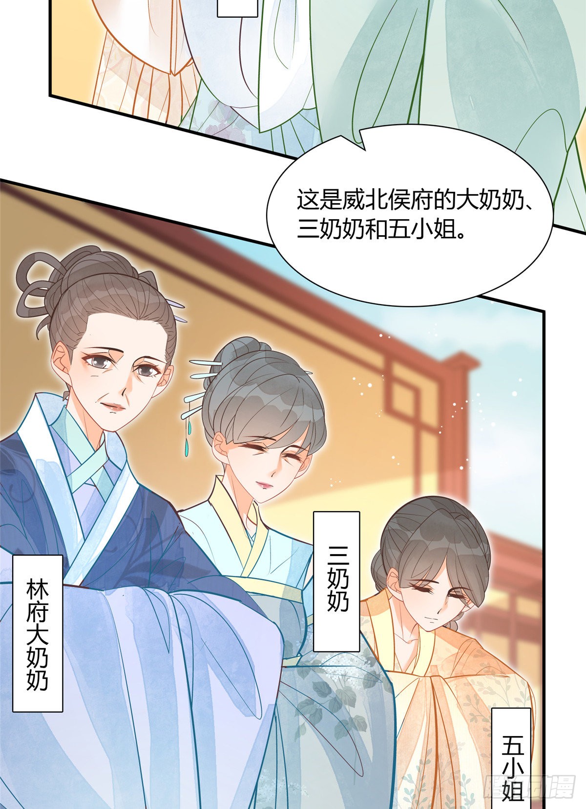 第八话