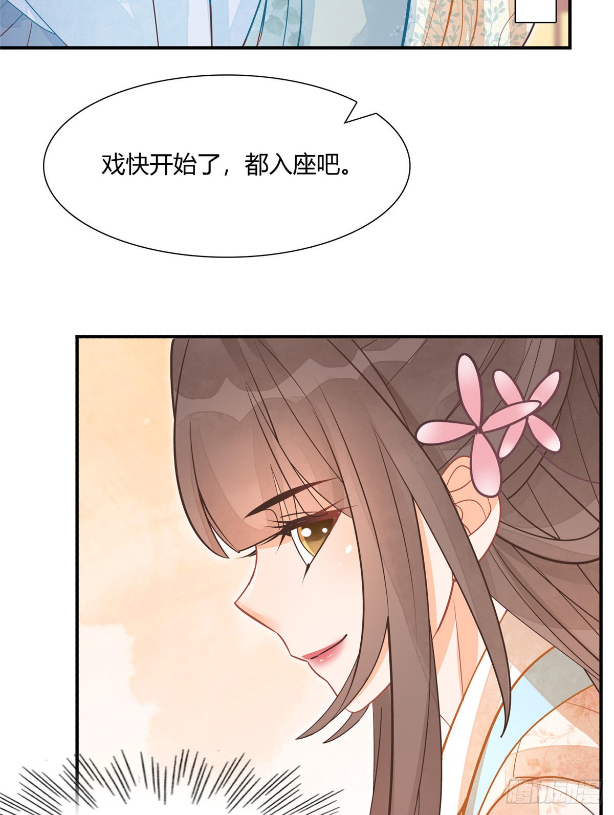 第八话