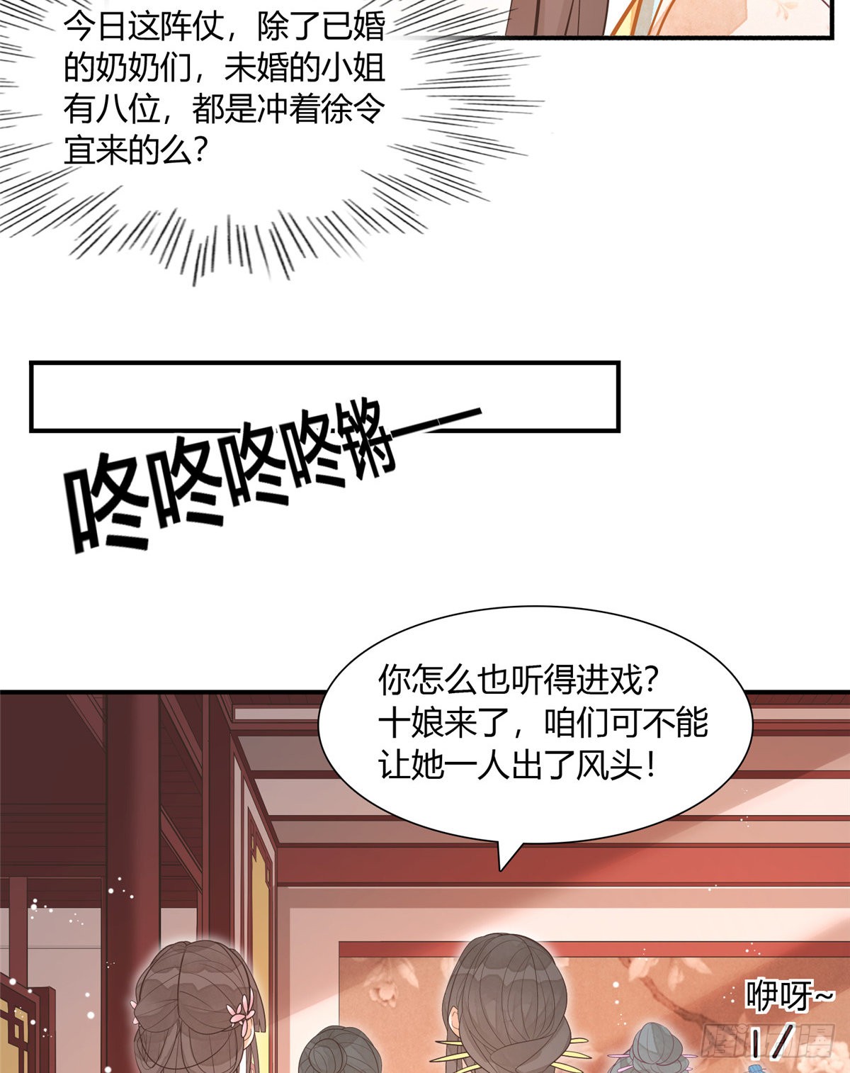 第八话
