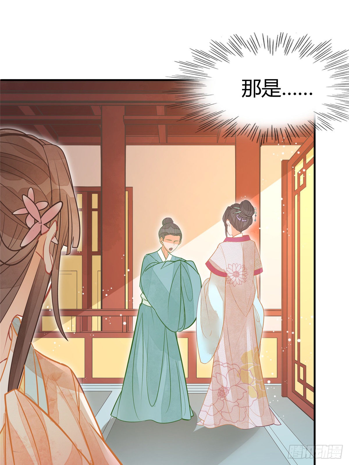 第八话
