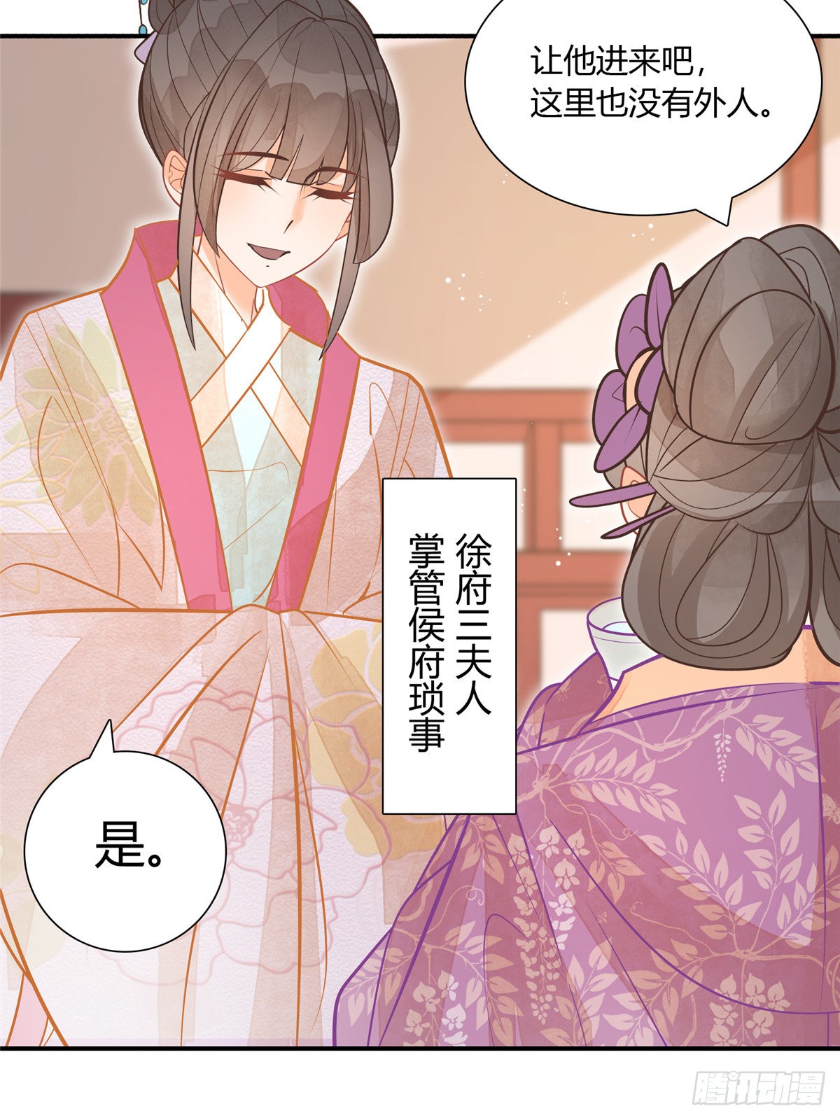 第八话