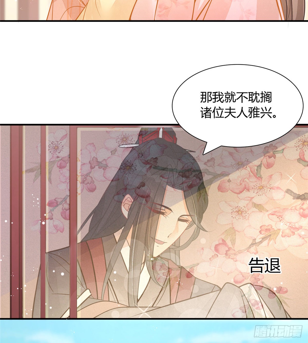 第八话