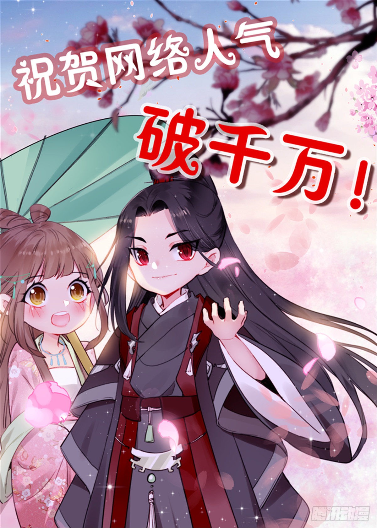 第九话