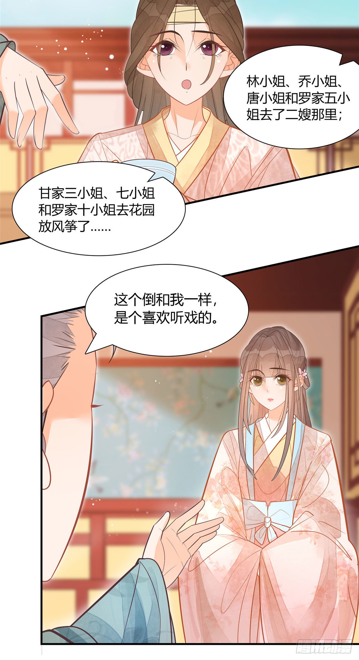 第九话