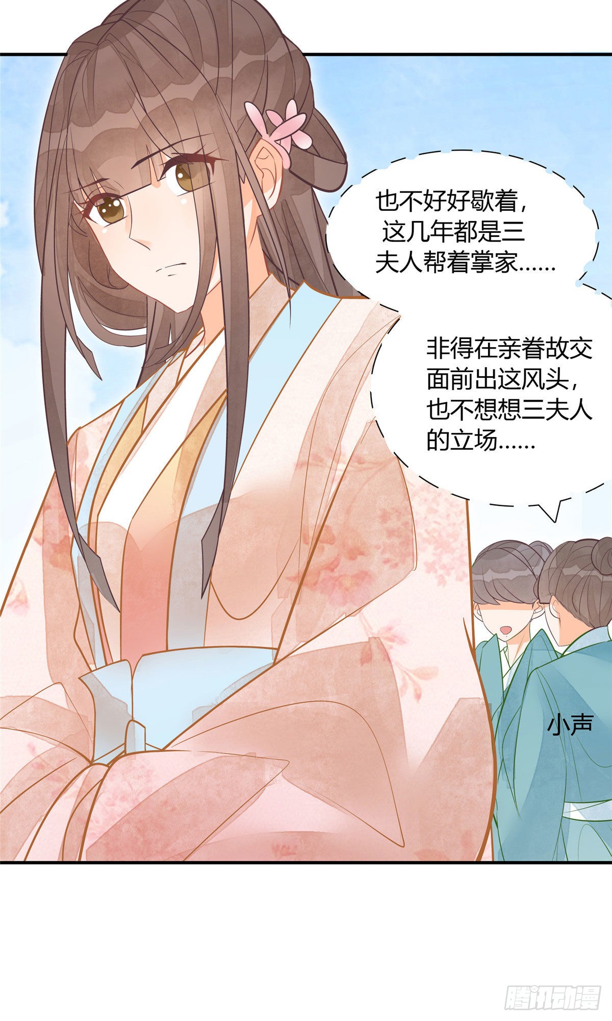 第九话