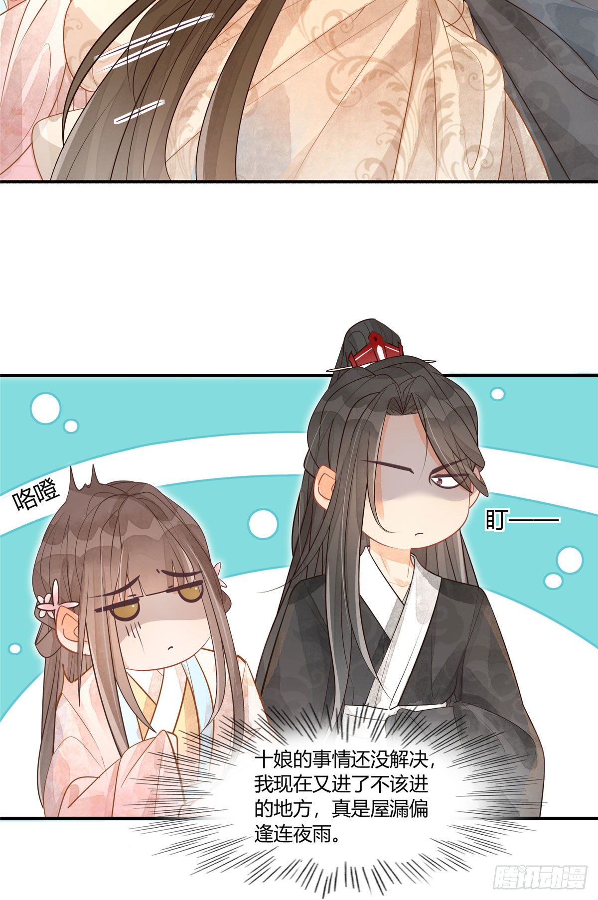 第十话