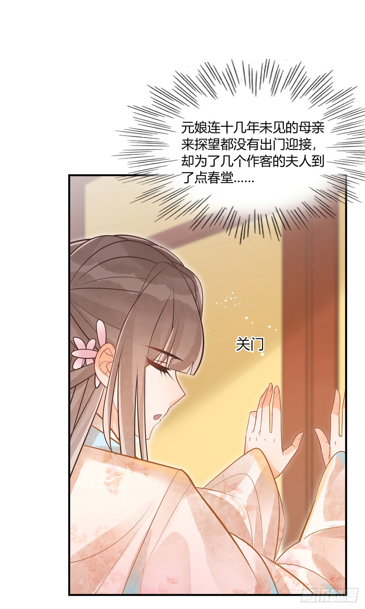 第十话