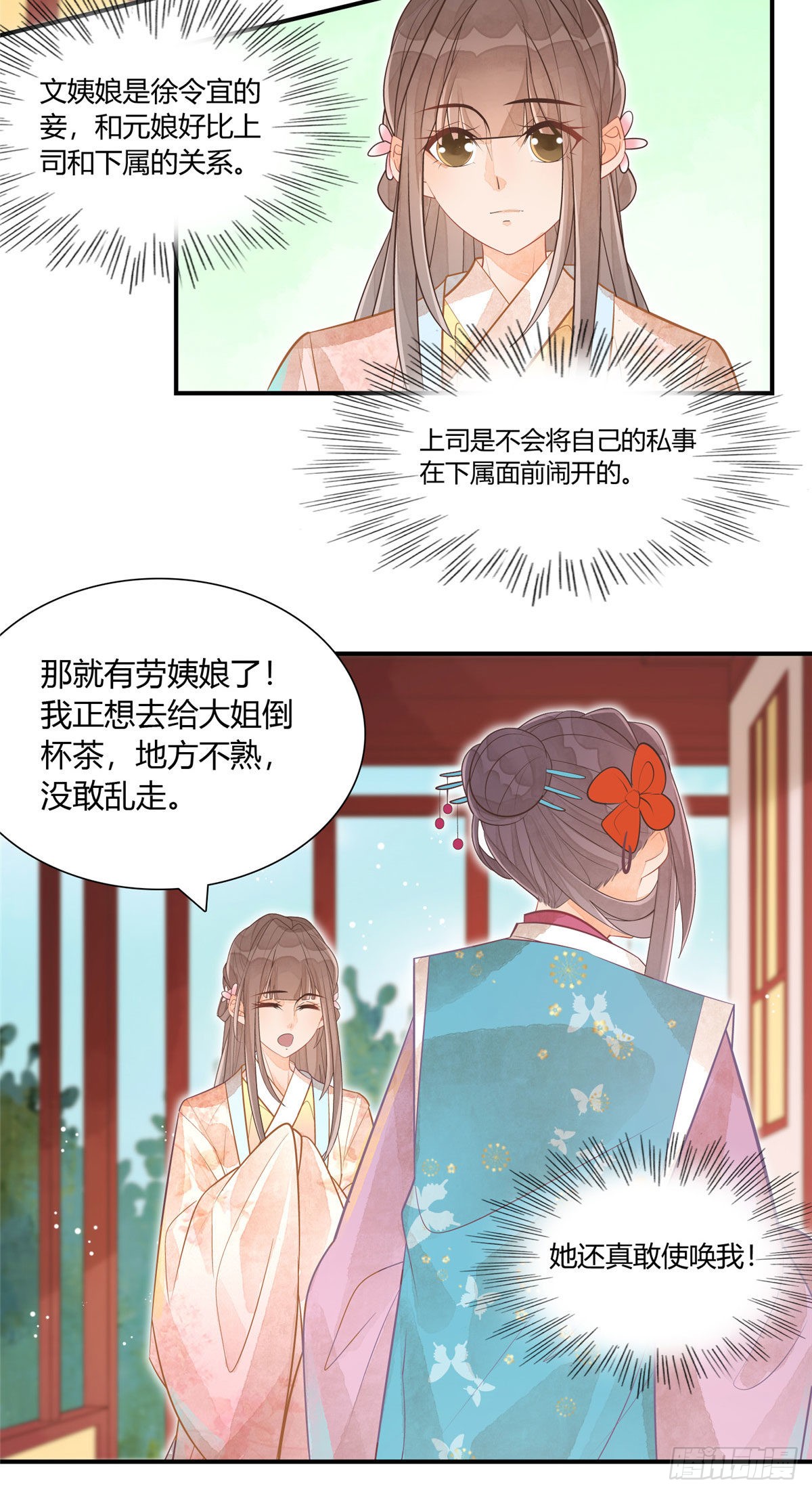 第十话