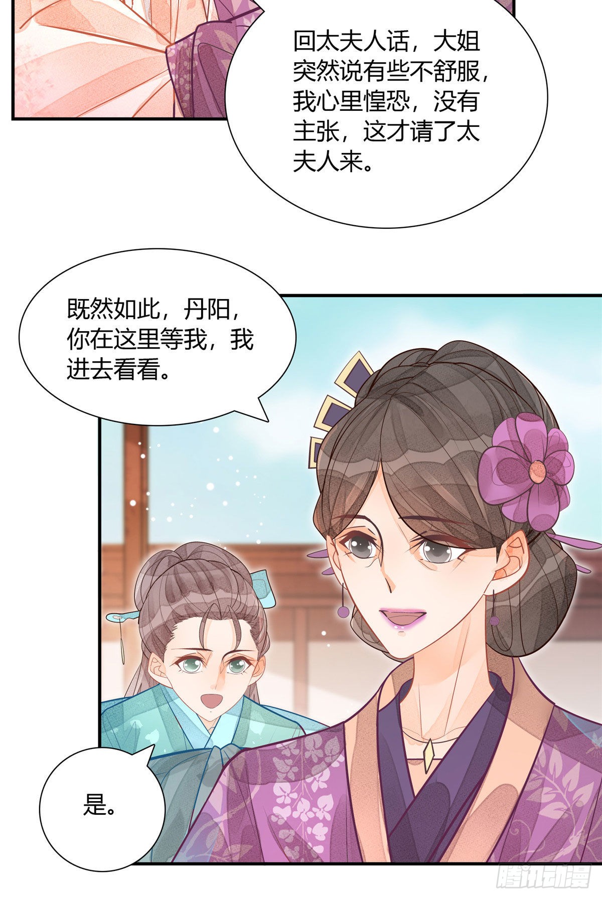 第十一话