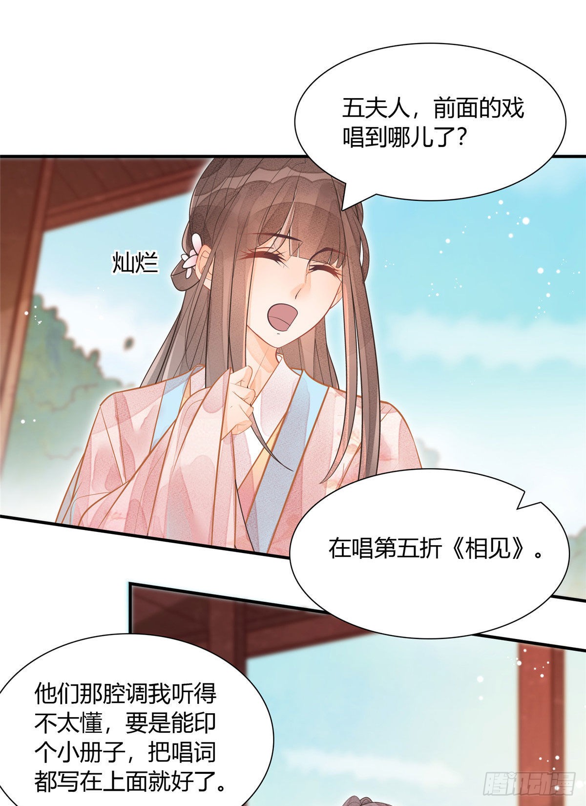 第十一话