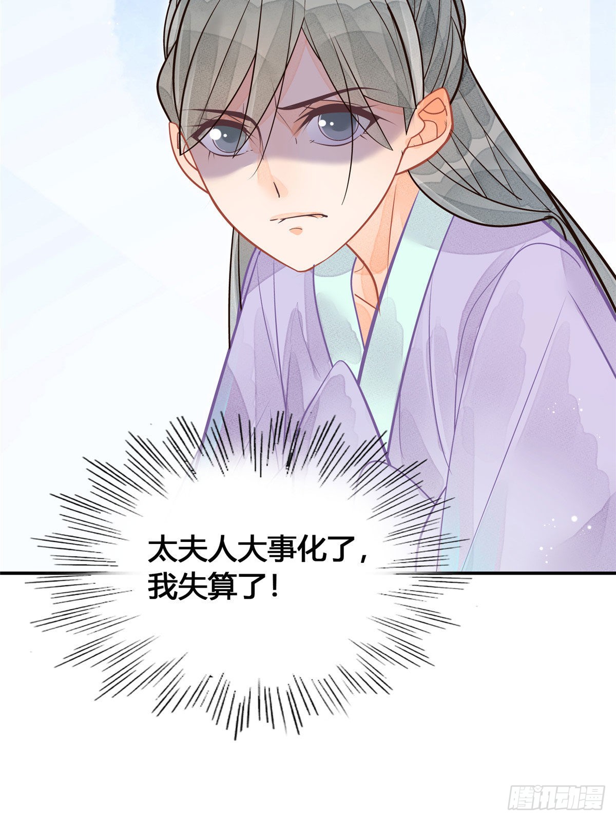 第十一话