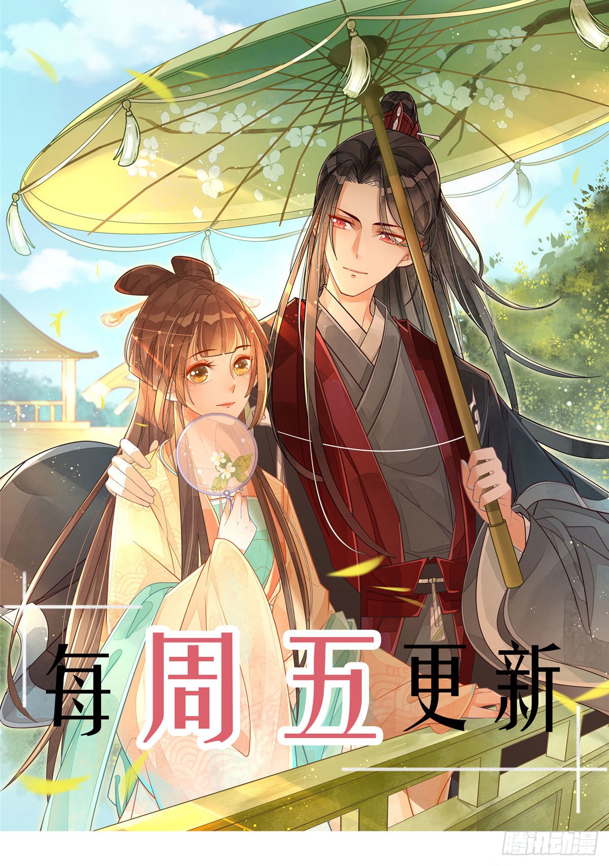 第十一话