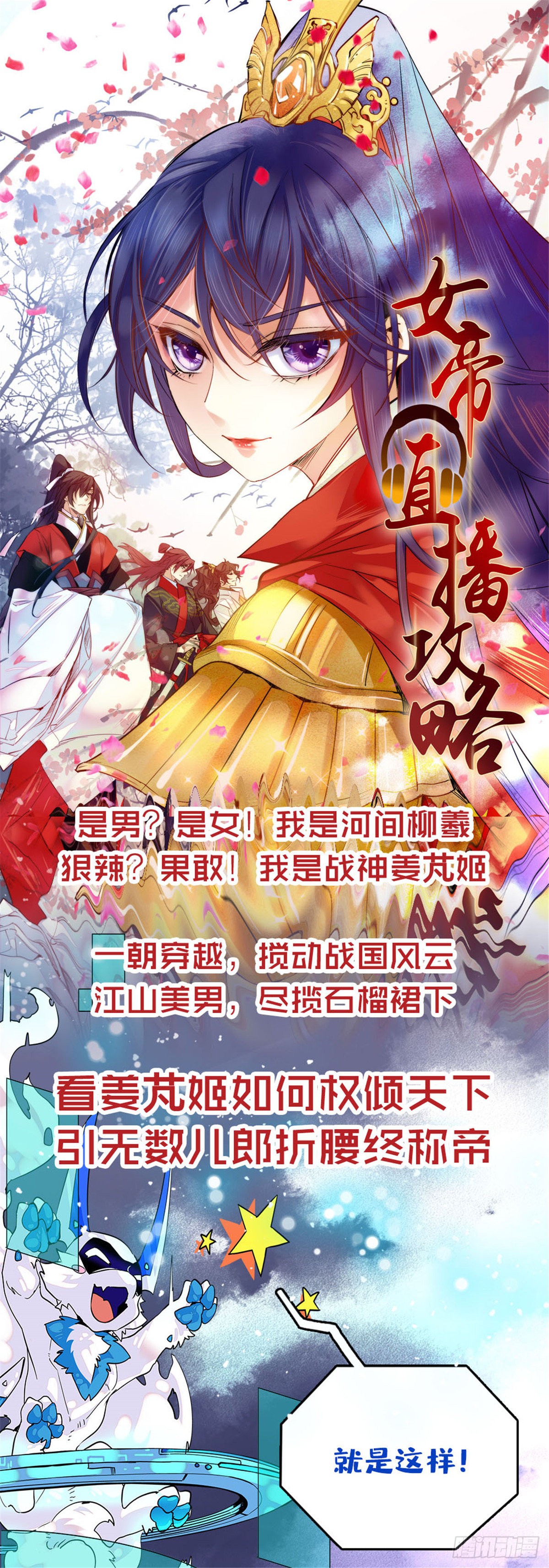 第十一话