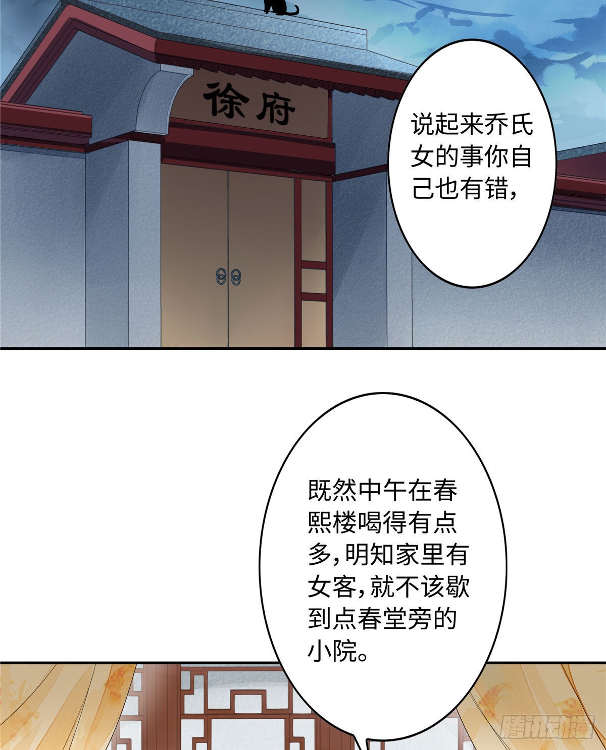 第十二话