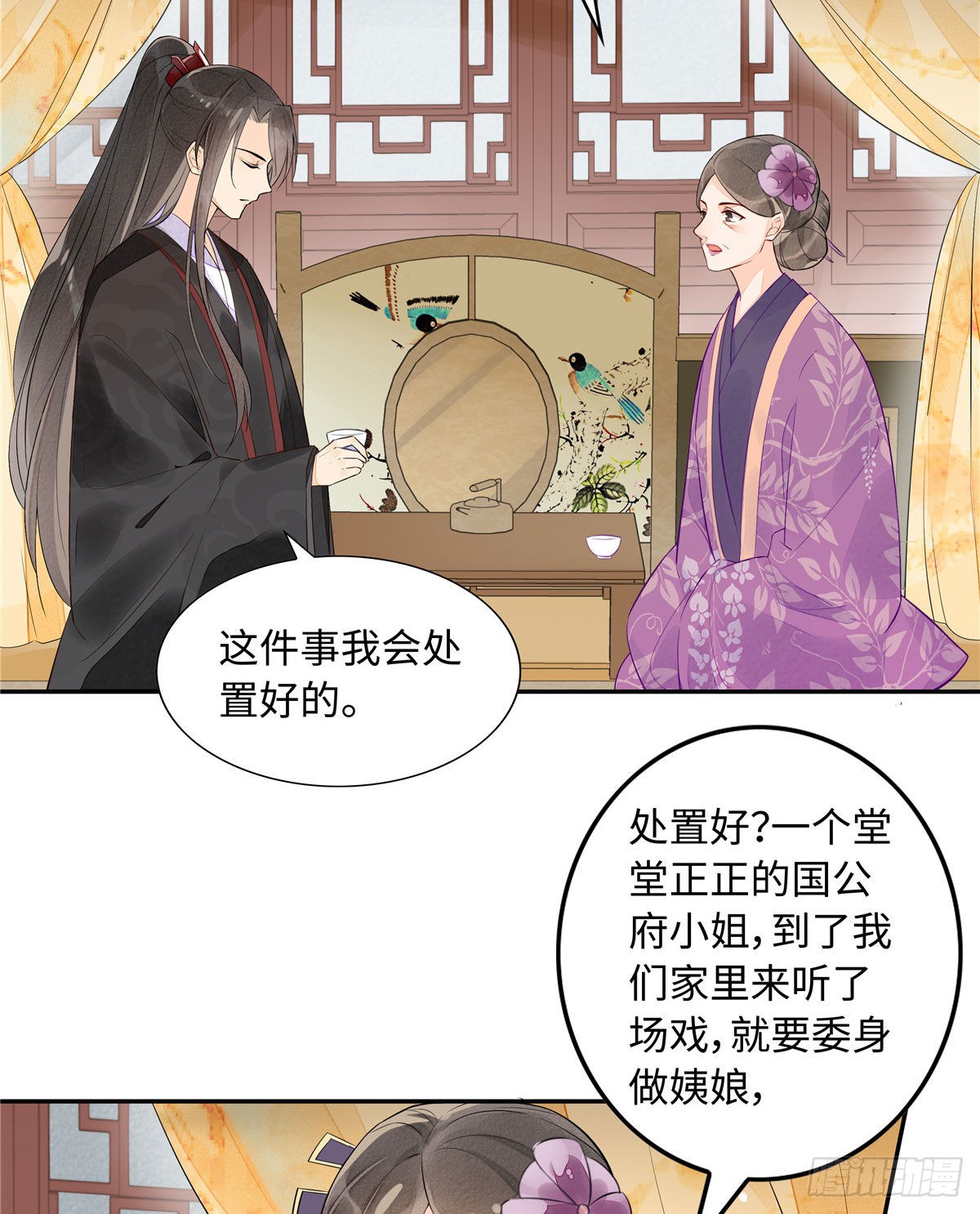 第十二话