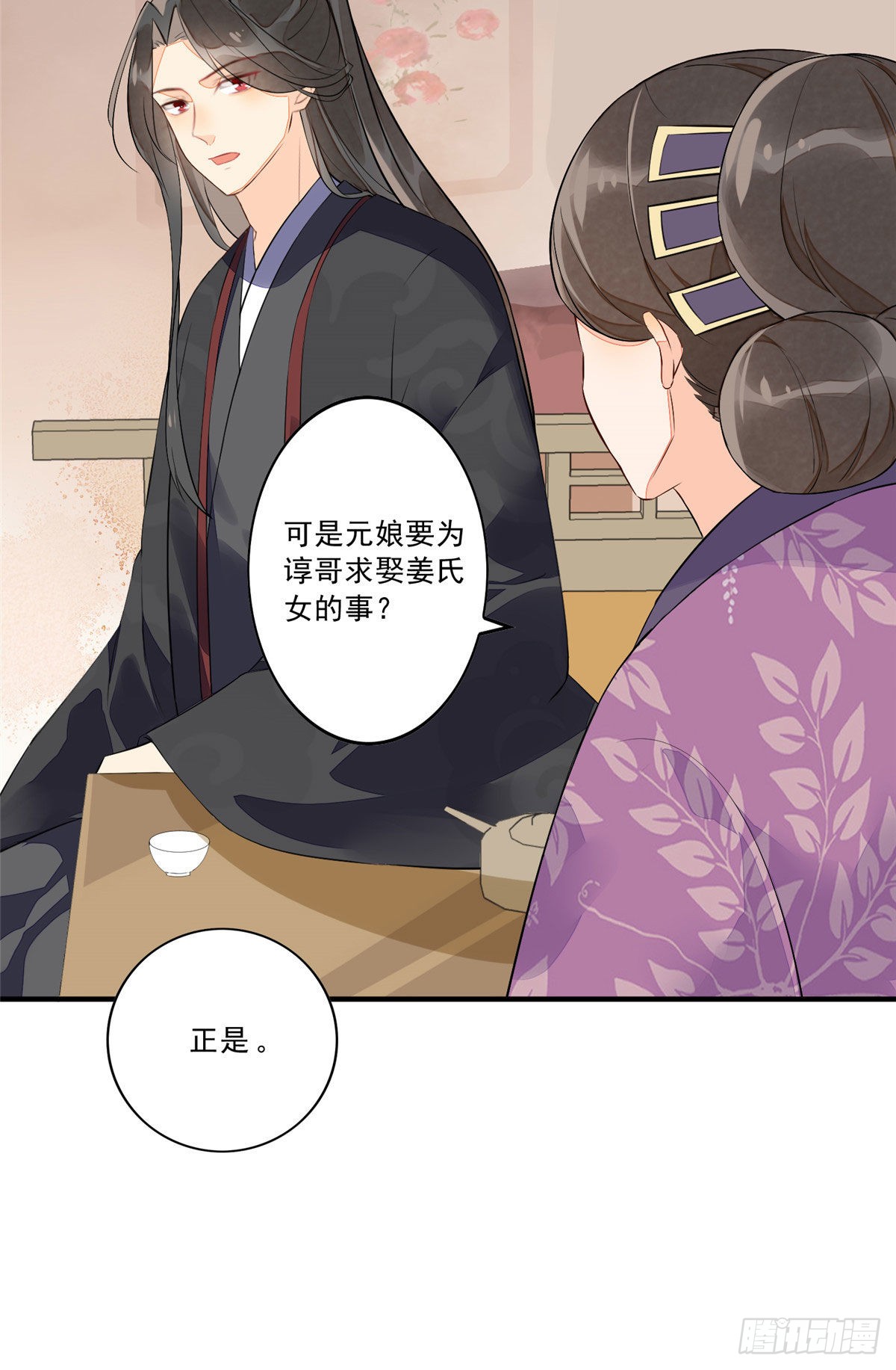 第十二话