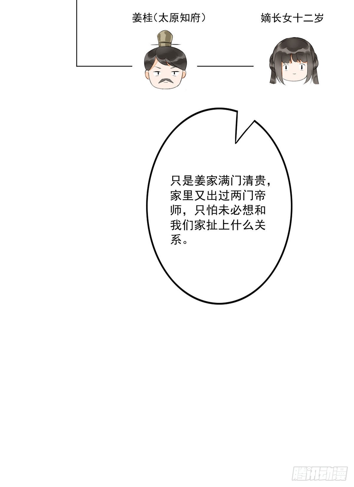 第十二话