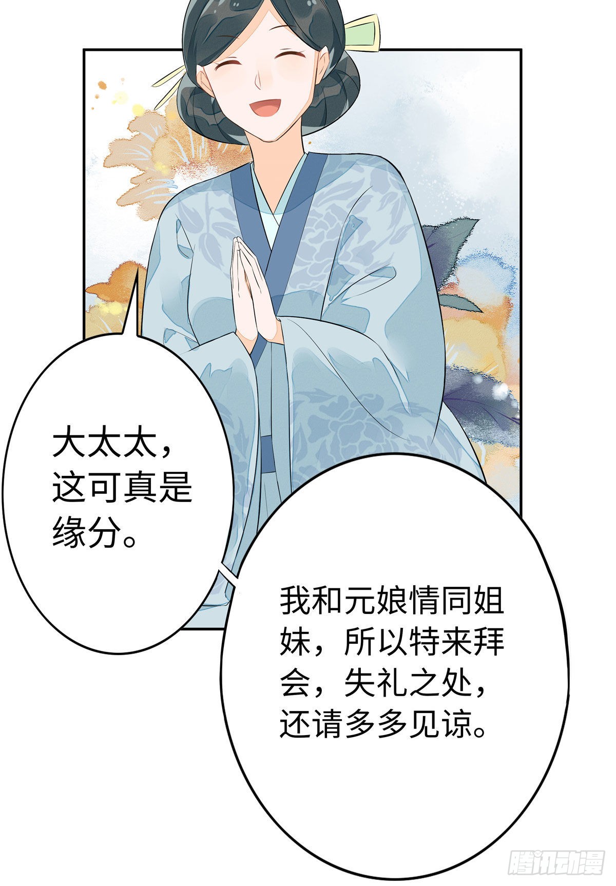 第十二话