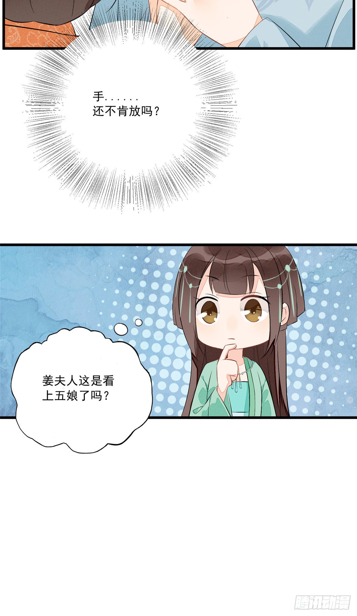 第十二话