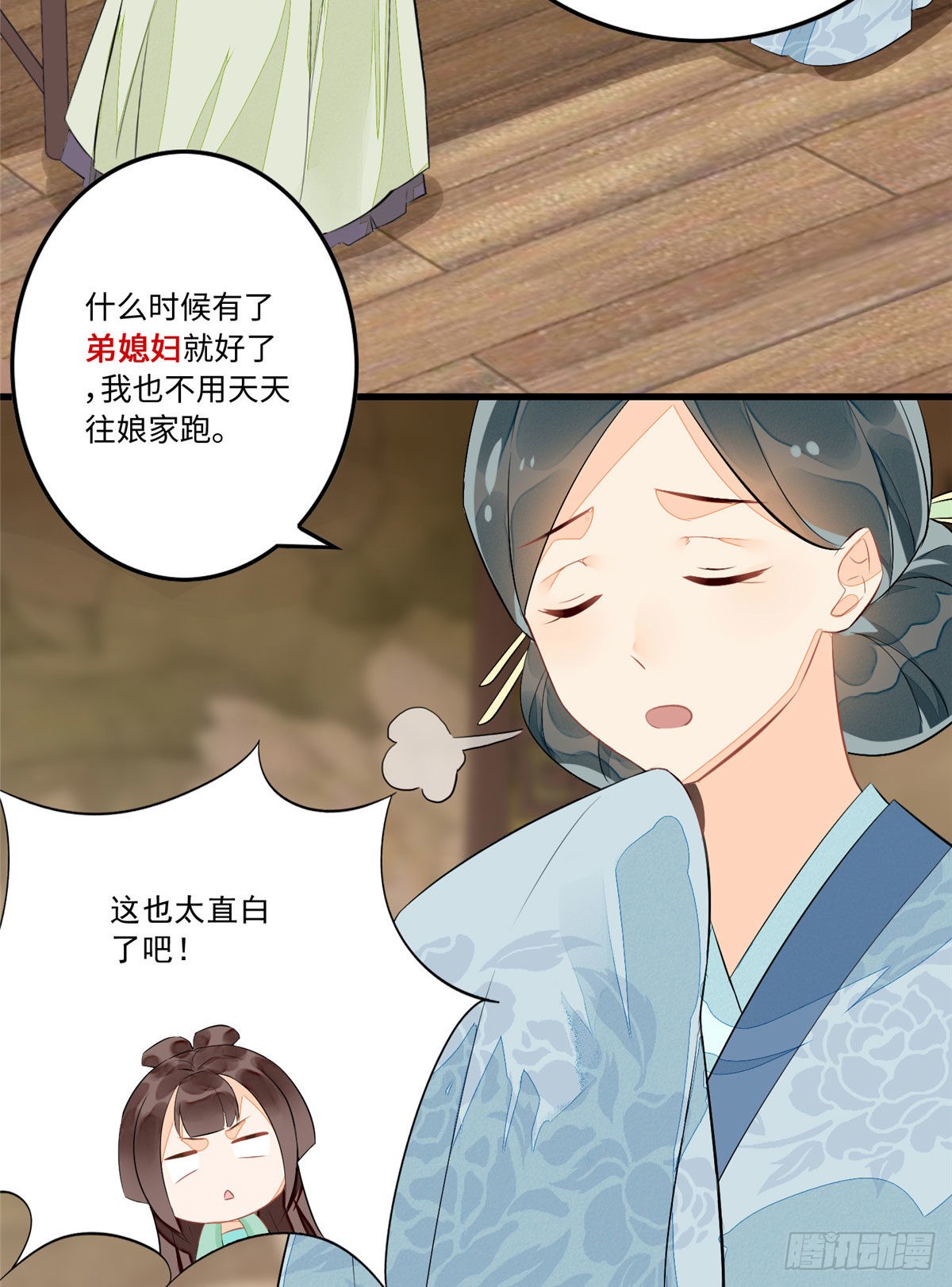 第十二话